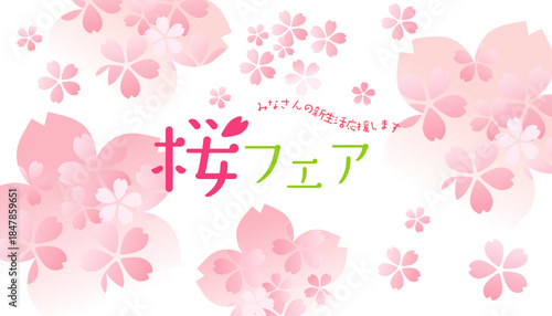 ピンクの桜のかわいい背景イラスト