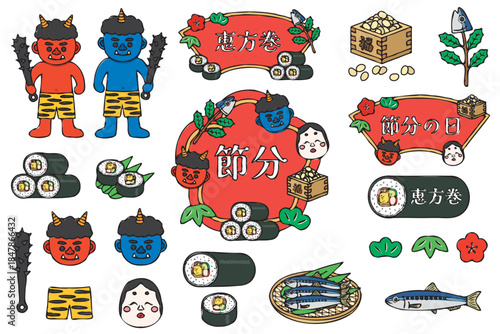かわいい節分の手描きイラスト素材セット