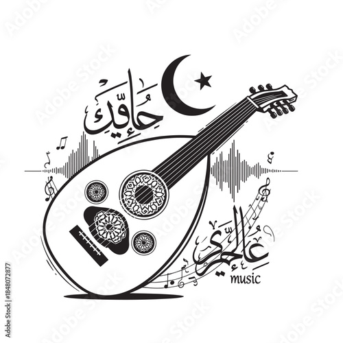 Arabic oud illustration featuring crescent moon, calligraphy, and decorative elements with musical motifs.