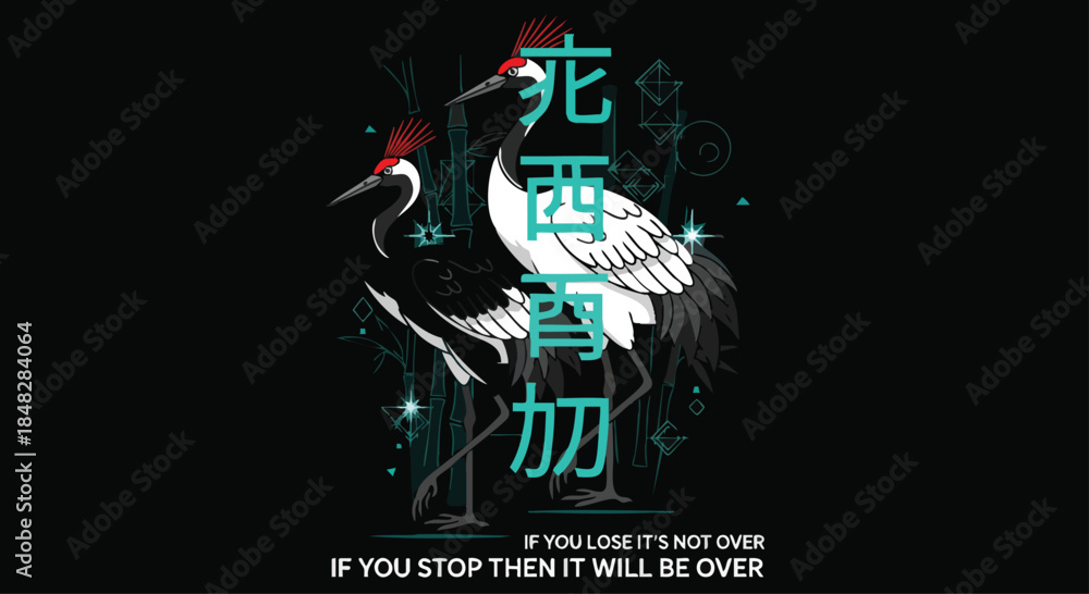 Fototapeta premium Motivational Japanese Crane Illustration with Inspirational Quotes on Black Background.