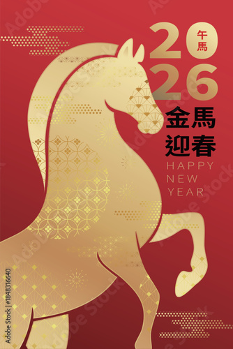 Luxurious 2026 New Year design featuring a golden horse silhouette with Asian decorative elements on a festive red background. Translation: Golden Horse Welcomes the New Year.