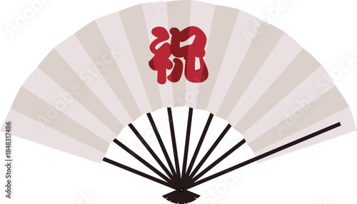 An illustration of a fan bearing the character '祝' (celebration), written in red. A simple, decorative Japanese-style item. / 赤い文字で「祝」と書かれた扇子のイラスト シンプルな装飾素材 和風