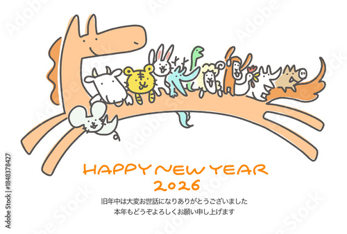 走る大きな馬に乗る十二支のかわいい動物達の年賀状テンプレート　2026 添え書き入り