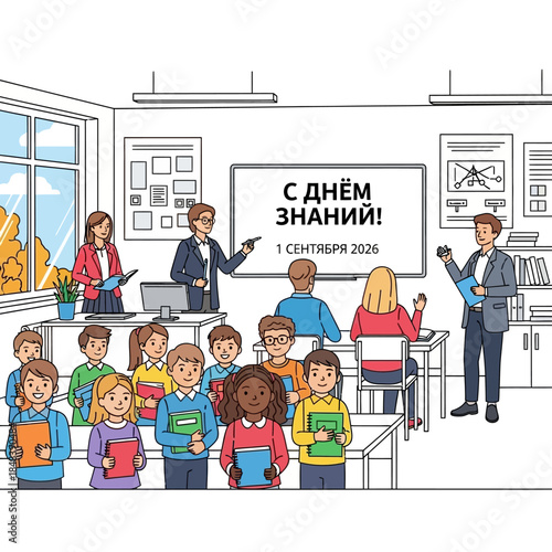 School classroom scene with students and teachers celebrating knowledge day.