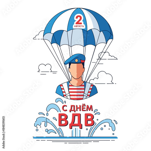 Paratrooper in uniform with parachute and celebratory text.