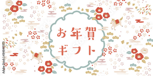 2026年 午年 華やかな和柄と馬のイラスト