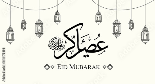 Eid mubarak greetings with arabic calligraphy and lanterns for islamic festival celebration