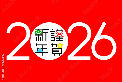 2026年午年　年賀状テンプレート（謹賀新年2026 A / 横型）