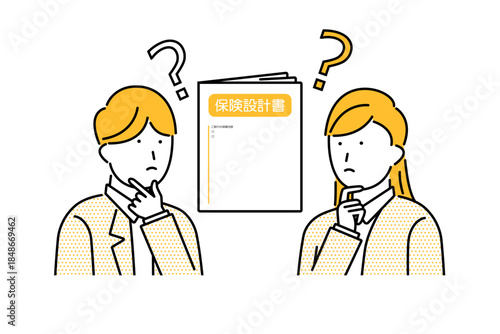保険設計書を見て疑問を感じる若い夫婦のイメージイラスト