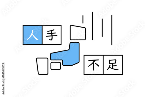 人手不足の文字と簡易的な日本地図のアイコン