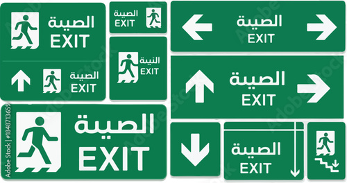 Collection of green exit signs with Arabic text and English EXIT for emergency guidance.