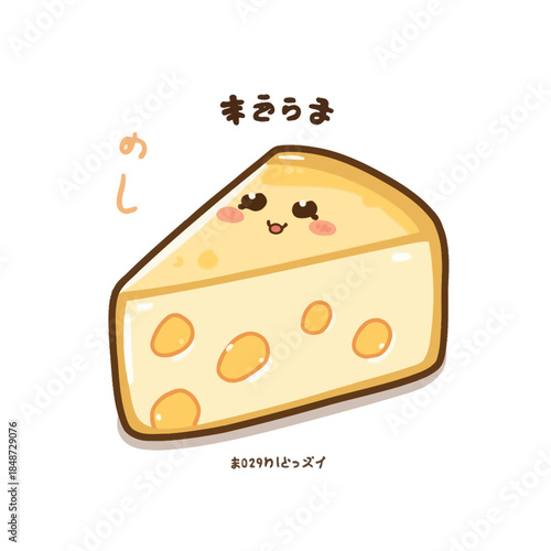 Cute Cheese Design Very Delicious
