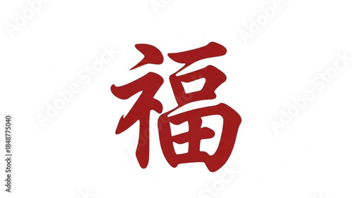 A large red chinese character for good fortune on white background