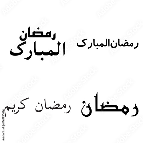 Premium Ramadan Mubarak and Ramadan Kareem Arabic calligraphy vector set. High-quality black typography elements for Islamic greetings, holy month celebrations, and religious graphic designs.