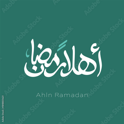 Ahln Ramadan , Ramadan Kareem Arabic Calligraphy - Month of  Ramadan 