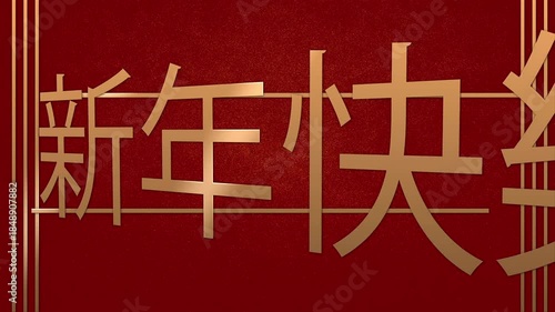 Chinese New Year Celebration 4K – Red Background with Golden Dust, Festive Chinese Characters, Traditional Lunar New Year Theme, Fireworks, Lanterns, Decorative Elements and Holiday Atmosphere