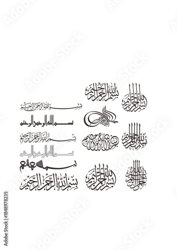bismillah vector