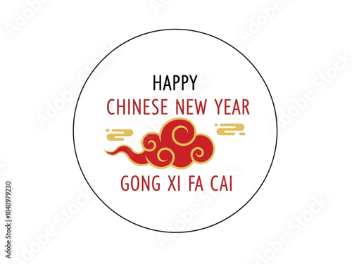 Chinese New Year Wishes A Festive Greeting with Cloud Motif and Traditional Calligraphy