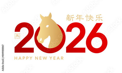 2026 Chinese New Year logo, red number, gold horse card