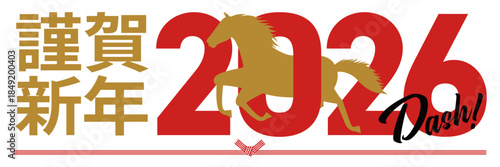 2026年をイメージしたシルエットの午と謹賀新年の年賀状_横長
