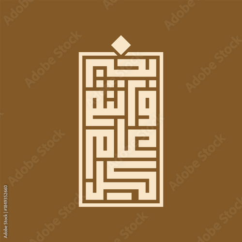 Minimalist geometric kufic calligraphy design featuring beige abstract arabic script on a solid brown background