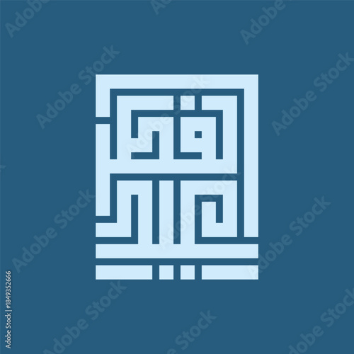 Minimalist light blue kufic calligraphy design featuring abstract geometric Arabic script on a dark teal background