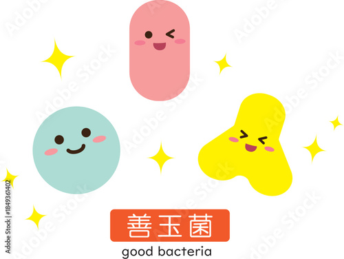 善玉菌　キャラ　シンプル