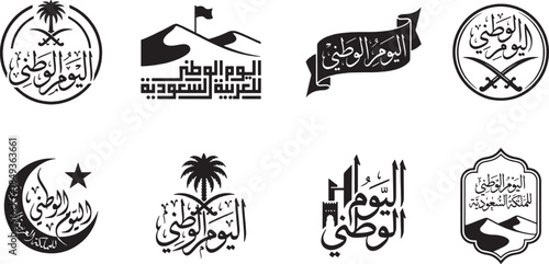 Set of Saudi Arabia National Day Arabic logo