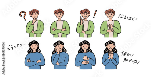 困っている顧客、納得した顧客、カスタマーサービスなどのビジネスシーンの感情表現の手書きベクターイラスト素材 Business People Expressing Various Emotions Hand-drawn Illustration Set.