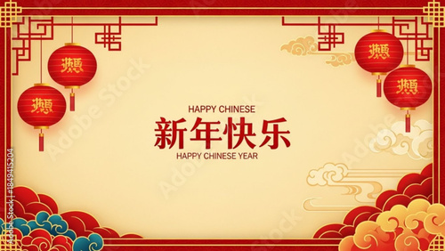 Happy chinese new year greeting card with red lanterns