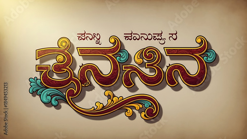 Colors of Kannada Festival