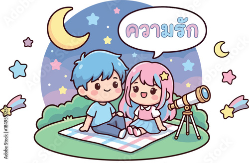 A cute kawaii illustration of a couple stargazing on a picnic blanket at night with a telescope and a speech bubble saying "Love" in Thai