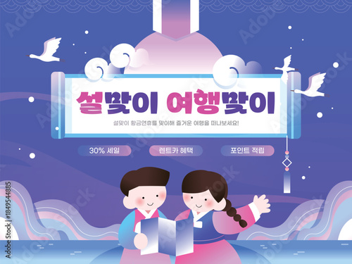 연휴 휴가 여행 이벤트 템플릿 04
