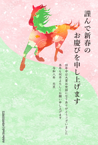 2026年午年年賀状　春色の和紙背景と和柄の馬をあしらった華やかな新年挨拶デザイン