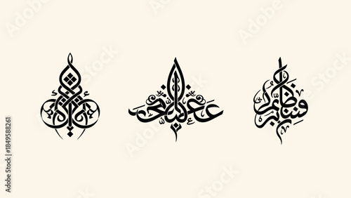 Elegant Islamic Calligraphy Art Featuring Three Stylized Religious Phrases in Black Ink
