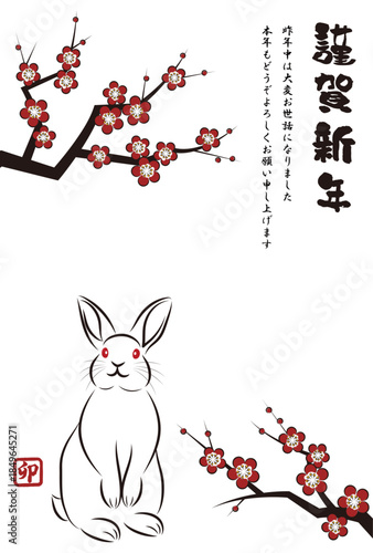 年賀状素材 卯年 絵筆で描いた墨絵風のお洒落なウサギのイラスト 手描きのアナログ風イラスト ベクター