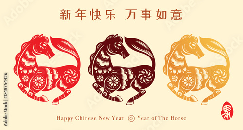 Colour Collection of Traditional Oriental Paper Graphic Cut Art. Chinese Zodiac - Horse