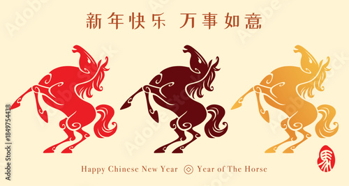 Colour Collection of Traditional Oriental Paper Graphic Cut Art. Chinese Zodiac - Horse