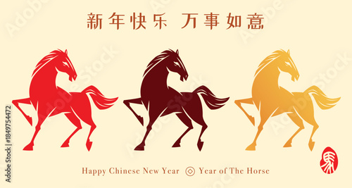Colour Collection of Traditional Oriental Paper Graphic Cut Art. Chinese Zodiac - Horse