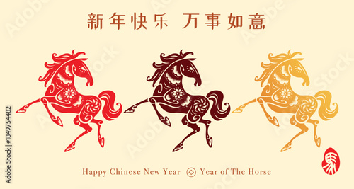 Colour Collection of Traditional Oriental Paper Graphic Cut Art. Chinese Zodiac - Horse