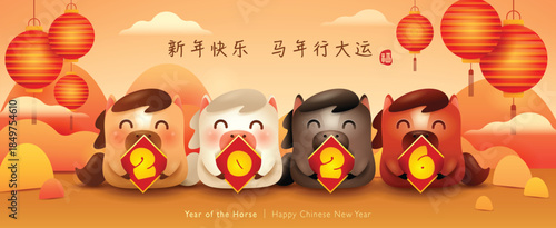 Group of Cute Little Cartoon Horses. 2026 Sign. Chinese New Year.