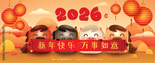 Group of Cute Little Cartoon Horses. Happy New Year Long Scroll. Chinese New Year.