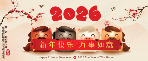 Group of Cute Little Cartoon Horses. Happy New Year Long Scroll. Chinese New Year.