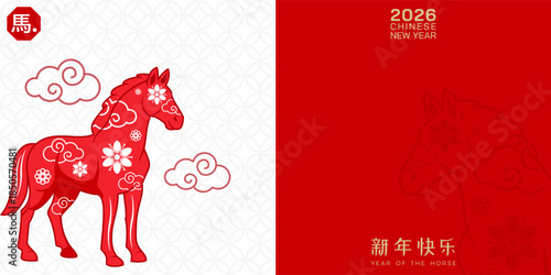 Happy Chinese New Year 2026 with the zodiac sign of the Horse, on a colored background