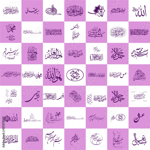 bismillah - ayat- quran - caligraphy - allah
islamic