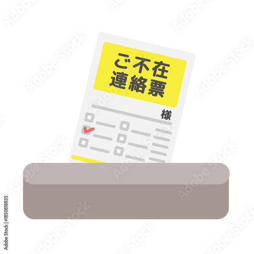 ドアポストと不在票　イラスト