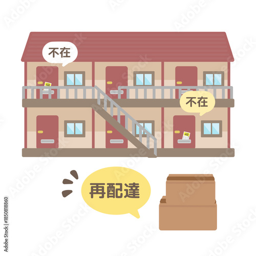 家　段ボール箱　再配達・不在の吹き出し　イラスト
