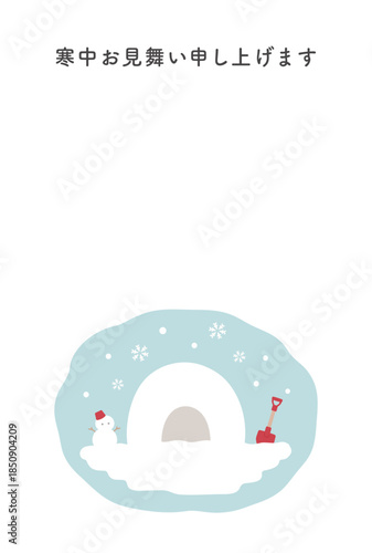 寒中見舞い 冬のかまくらと雪だるまの寒中見舞いはがきテンプレート