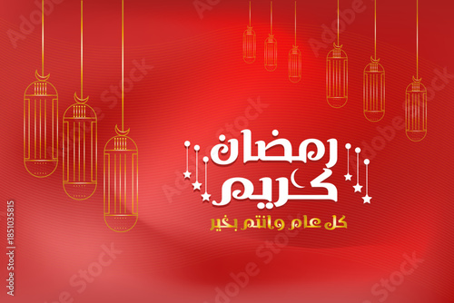 Ramadan greeting card