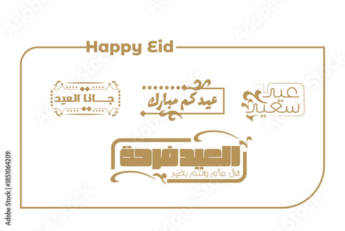 Happy Eid set (Arabic type set )